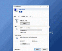 windows远程服务器如何RDP挂载本地硬盘