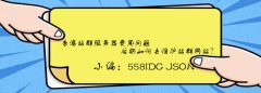 香港站群服务器费用相关问题及如何去维护站群