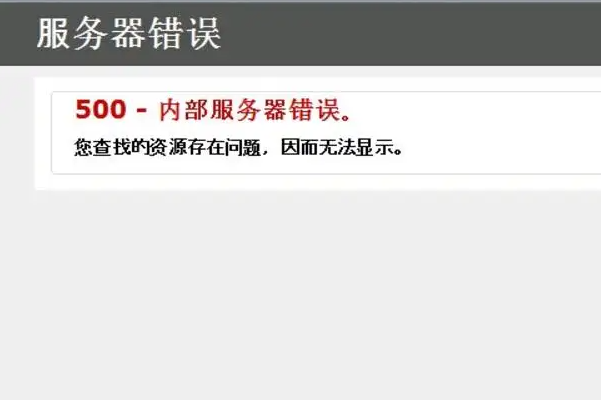 韩国cn2服务器上的网站出现500错误如何解决？