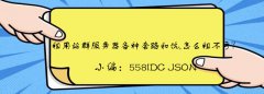 太难了，租用站群服务器各种套路和坑,怎么租不亏？