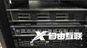 阿里云服务器搭建网站的流程是什么？